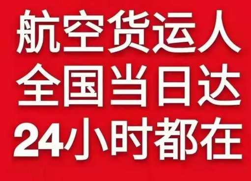 兰州中川机场空运货物、航空货运:物流行业各岗位招聘