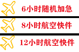 兰州中川机场空运快递公司,专业空运当天件